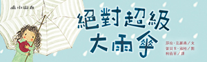 小山丘出版