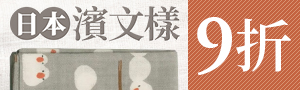 濱文様｜日本橫濱圖案設計品牌