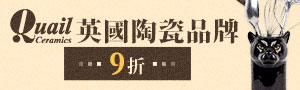 英國 Quail 動物陶瓷