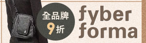 誠品｜fyber forma｜為城市行者而生的包袋品牌