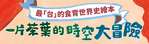 親子天下｜兒童繪本.圖畫書