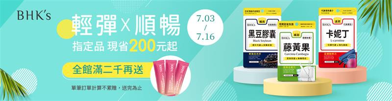 贈品活動
