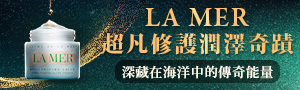 LA MER 海洋拉娜
