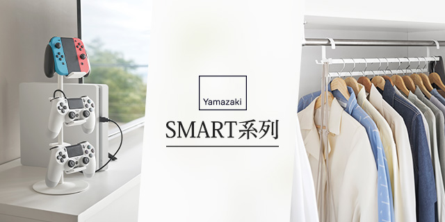 日本YAMAZAKI｜SMART系列	