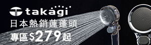 日本 takagi｜純淨水的專家
