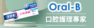 德國百靈 Oral-B