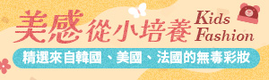 韓國 Puttisu 兒童彩妝用品
