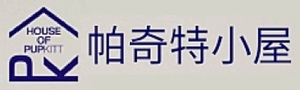帕奇特小屋