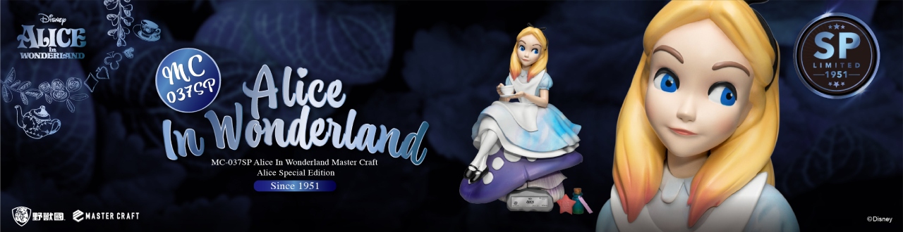 野獸國-極匠系列愛麗絲