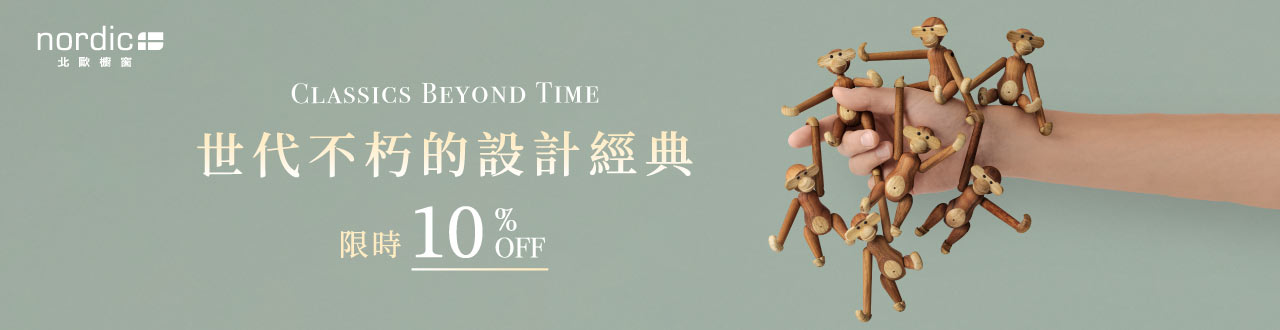 北歐櫥窗-品牌大b-4