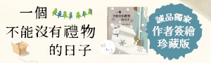親子天下|| 出發吧！在故事裡找到冒險的勇氣