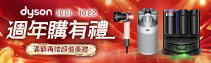 dyson 生活家電｜美容家電