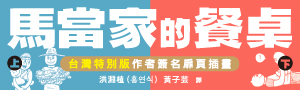 《馬當家的餐桌》揭示韓國社會的殘酷現實