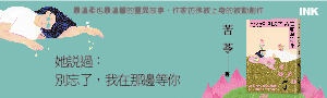 【她說過】 苦苓最溫柔也最溫馨的靈異故事