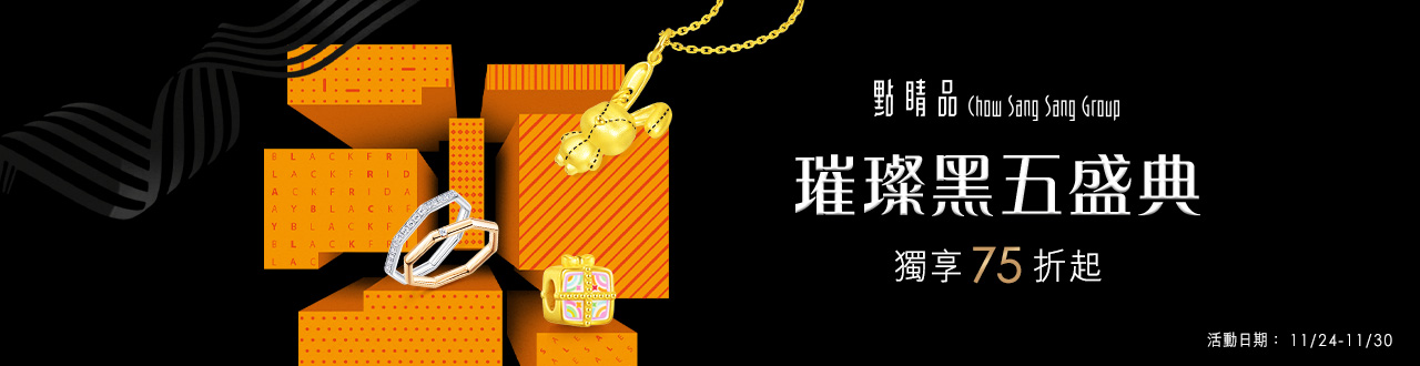 🎩黑五盛典75折up