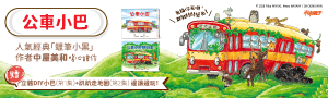 小天下| 暢銷作家中屋美和全新創作