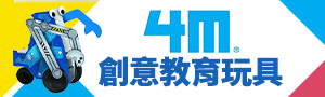 4M創意x探索｜兒童美育與手作科學