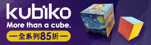 kubiko｜魔術方塊