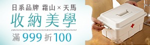 nicegoods生活好東西-日本天馬