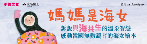 小魯．天衛｜童書．圖畫書