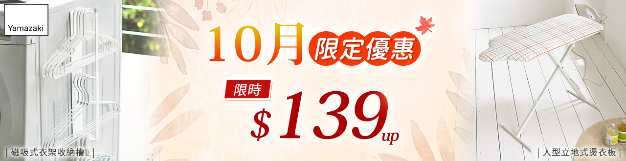日本【YAMAZAKI】品牌大b-4