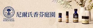 NEAL'S YARD REMEDIES