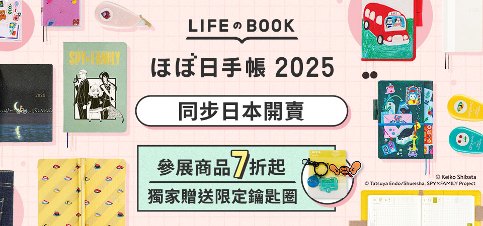 2025 hobonichi