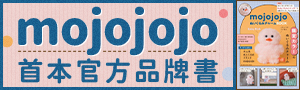 【萌萌製造所】用毛絨絨和手感打造治癒時光