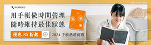 《編輯推薦》womany shop 女人迷商號系列商品