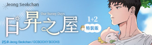 精挑細選BOYS LOVE BL漫畫 耽美漫畫 