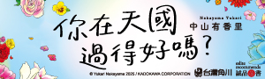 你在天國過得好嗎？獻給每一位仍在想念牠的人──感動無數讀者！