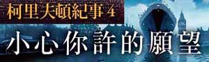 懷念！《該隱與亞伯》作者傑佛瑞．亞契