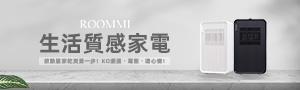 Roommi｜透過設計擁有質感生活	