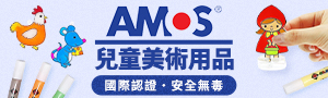 韓國AMOS | 兒童美術用品第一品牌
