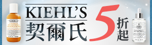 Kiehl's 契爾氏