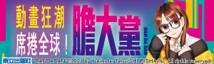 【東立 熱門漫畫 #電子書】系列作 幫你打包裝袋