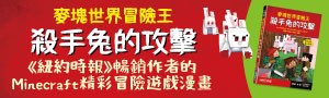 兒童|碁峰童書