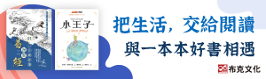 【布克文化 #電子書】全年度 66折起！
