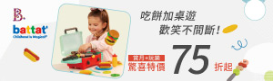 科育GO YOUTH | 美國 B.Toys感統玩具