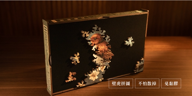 良繪製所 | 不會掉的壁虎拼圖