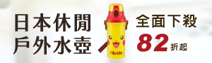 【百科良品】 戶外隨身瓶