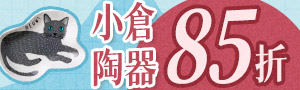 日本陶器