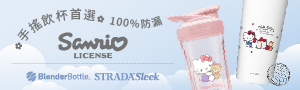 美國Blender Bottle 專業運動水壺