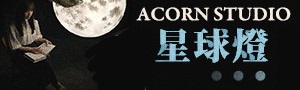 ACORN STUDIO 月球燈｜每一顆都獨一無二！ 