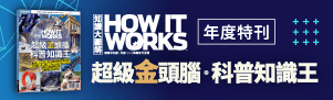 問問題、長知識