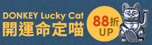 DONKEY Lucky Cat