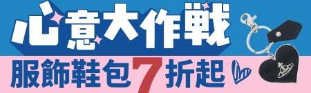情人節心意大作戰【線上抽獎活動說明】滿額抽誠品點！