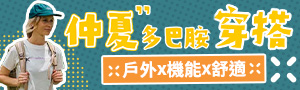 仲夏多巴胺穿搭