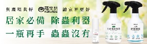 福來朗HUKUROU｜MIT微笑標章品牌