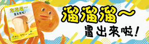 兒童|碁峰童書